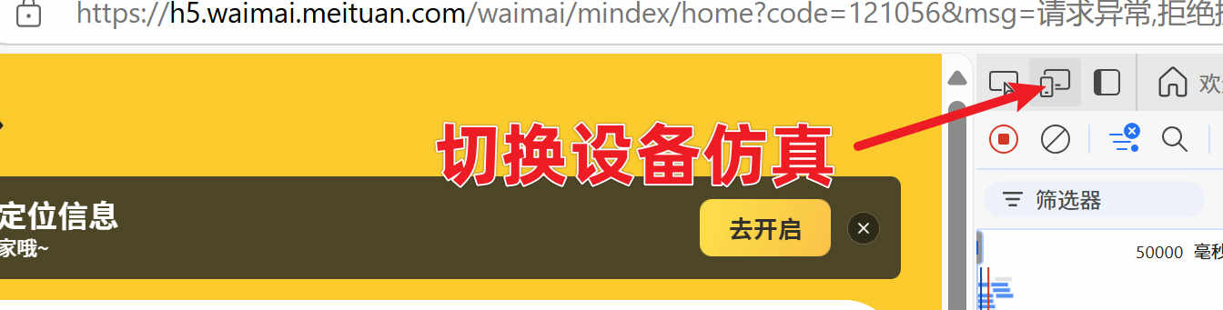 设备仿真