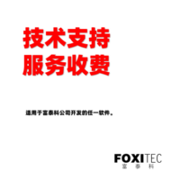 技术支持