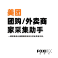 美团商家采集助手