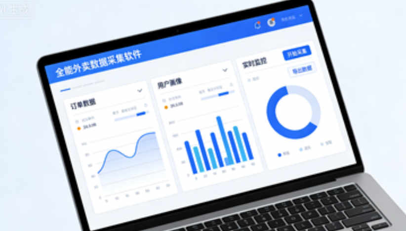 富泰科专业提供数据采集软件、爬虫定制开发、外卖商家数据采集工具。支持美团外卖、淘宝闪购(饿了么)、大众点评、小红书、抖音等平台一键采集导出Excel。软件稳定、教程详尽,支持定制需求,免费试用下载。高效解决数据获取难题!