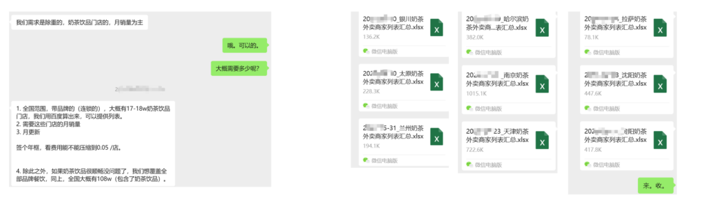 淘宝闪购、美团、京东外卖、山姆等本地生活类商家电话地址商品销量抓取监测导出-茶饮品牌拓展全国市场、委托抓取全国数百主要城市奶茶品牌在外卖平台的商品销量以及用户评论。用于帮助自己开拓市场、开发新品服务