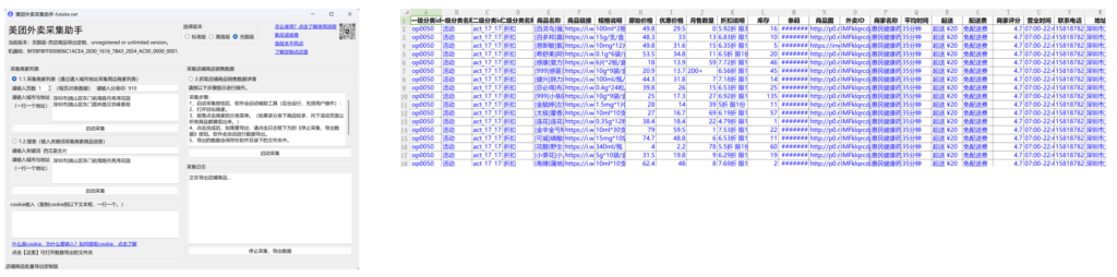 案例:小型医药联锁店,购买富泰科标准化的药店药品搜索导出软件,用于实时监测竞争对手同行们的热销商品、为自己商品上架以及调整促销方案、制定商品价格提供决策