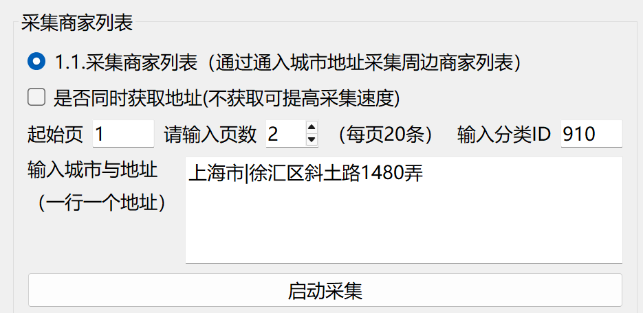 美团外卖采集助手可一键采集餐饮外卖商家和售卖商品的销售数据,功能:按地址抓取餐饮外卖商家列表;按商家ID抓取餐饮商家外卖详情;搜索采集商家电话商品销量评论等